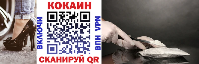 Cocaine FishScale  omg как войти  Снежинск 