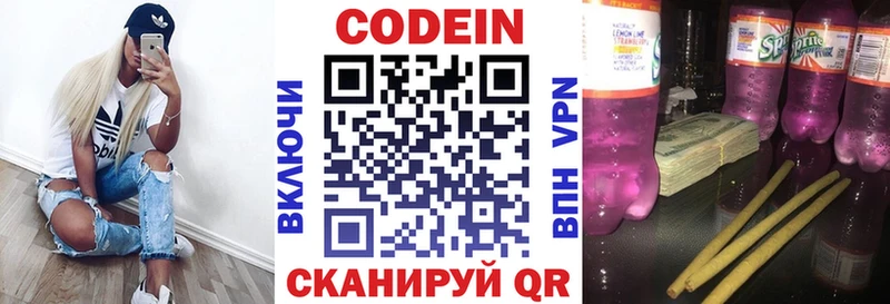 Кодеин Purple Drank  блэк спрут онион  Снежинск 